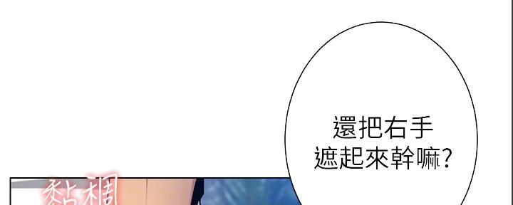《继女妍希》第167话 第41页