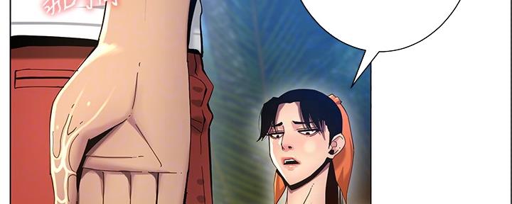 《继女妍希》第167话 第42页