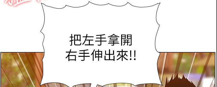 《继女妍希》第167话 第47页