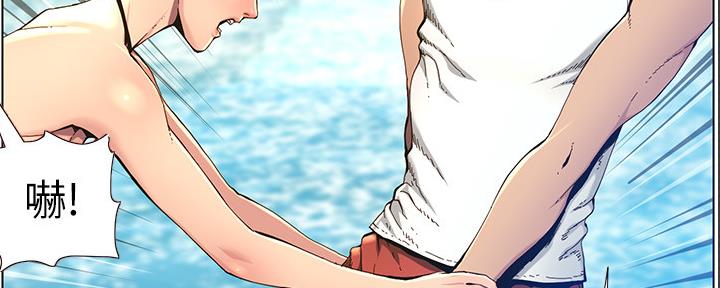 《继女妍希》第167话 第49页