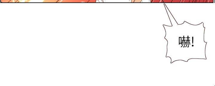 《继女妍希》第167话 第4页