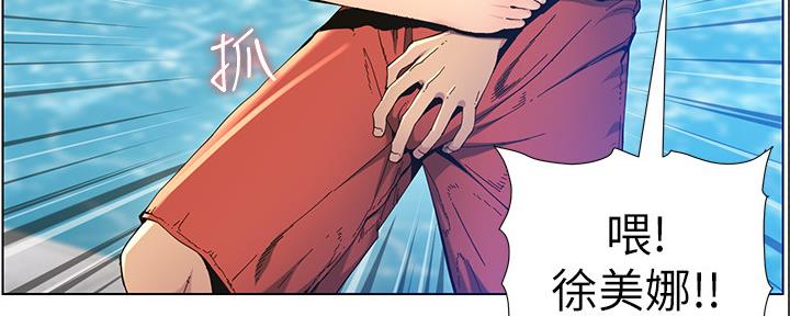 《继女妍希》第167话 第50页