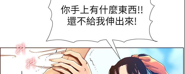 《继女妍希》第167话 第52页