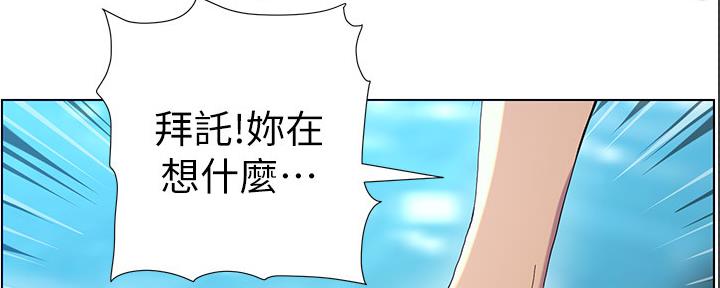 《继女妍希》第167话 第55页