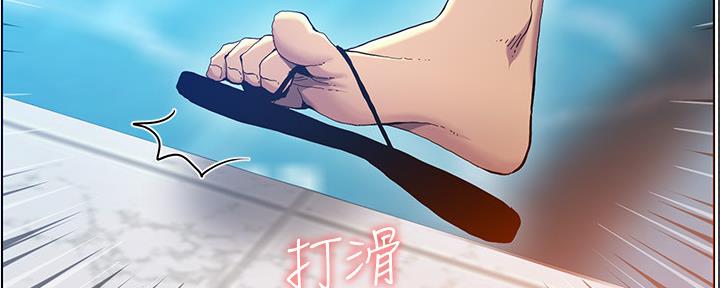 《继女妍希》第167话 第56页