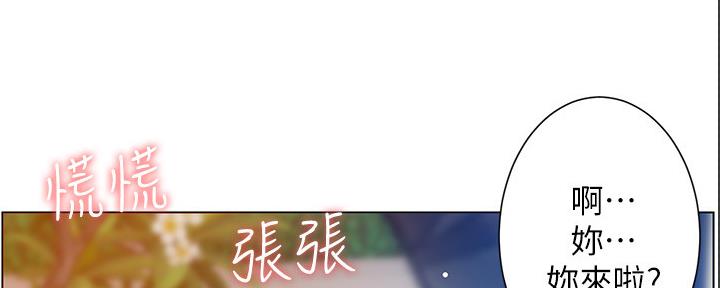 《继女妍希》第167话 第5页