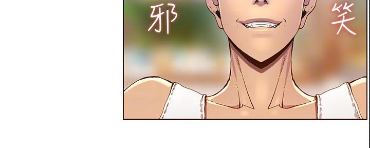 《继女妍希》第167话 第67页