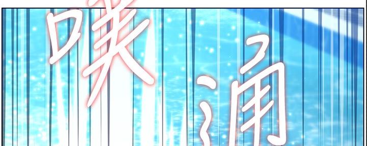 《继女妍希》第167话 第69页