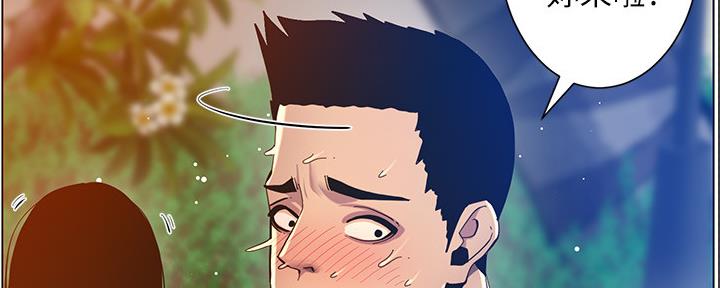 《继女妍希》第167话 第6页