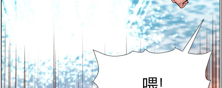《继女妍希》第167话 第72页