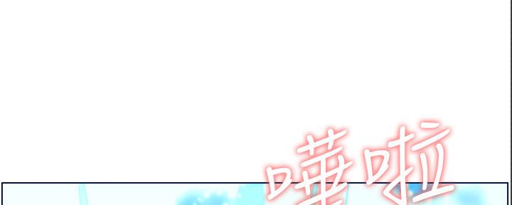 《继女妍希》第167话 第74页