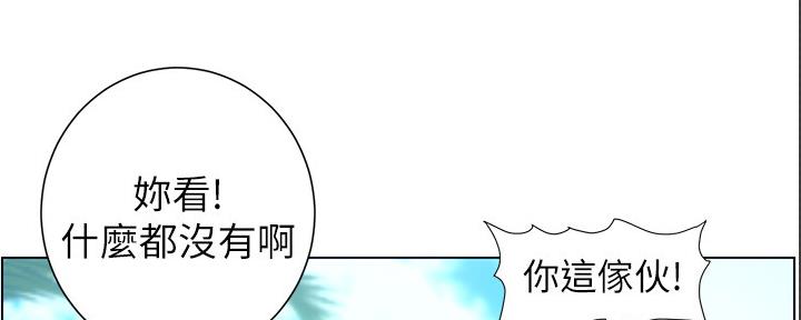 《继女妍希》第167话 第78页