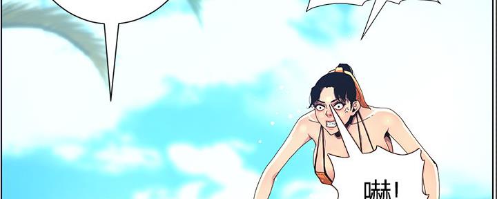 《继女妍希》第167话 第79页
