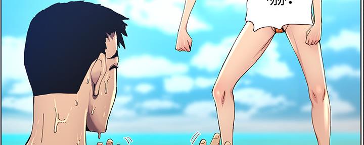 《继女妍希》第167话 第80页