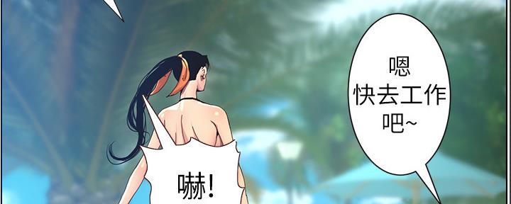 《继女妍希》第167话 第86页