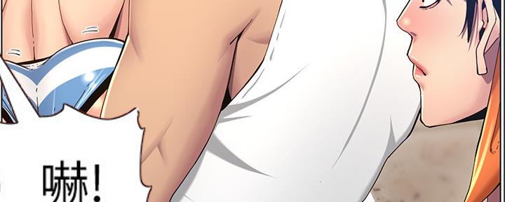 《继女妍希》第167话 第8页