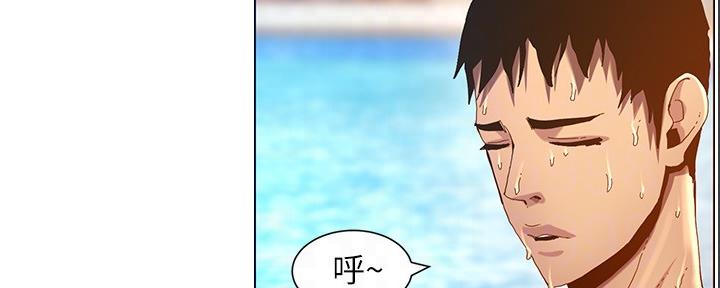 《继女妍希》第167话 第90页