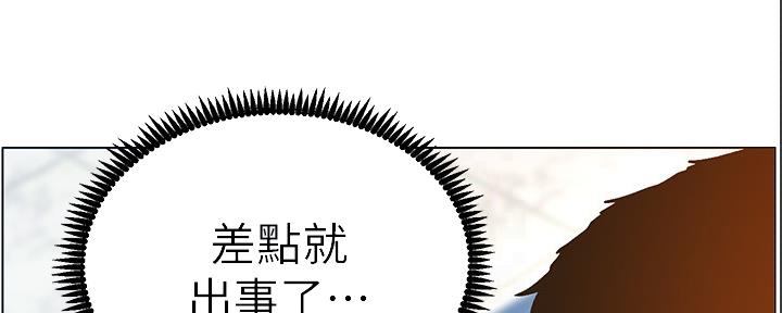 《继女妍希》第167话 第92页