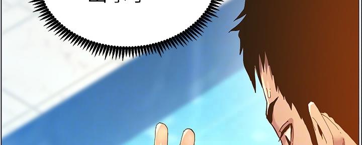 《继女妍希》第167话 第93页