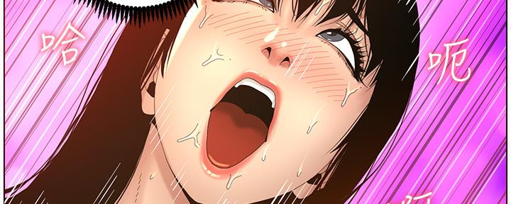 《继女妍希》第166话 第100页