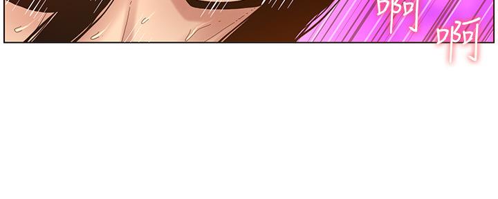 《继女妍希》第166话 第101页