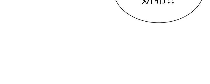 《继女妍希》第166话 第105页
