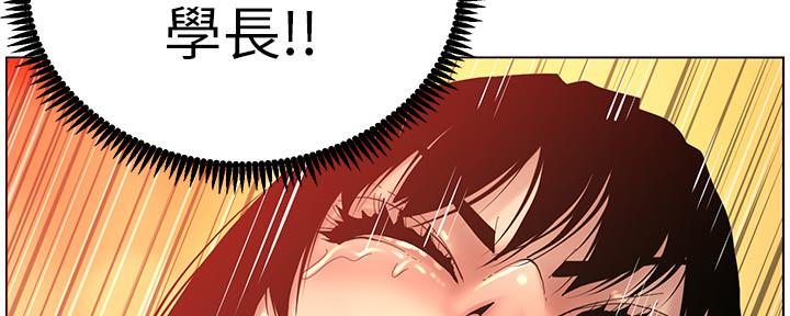 《继女妍希》第166话 第107页