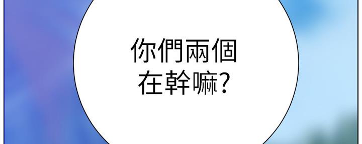 《继女妍希》第166话 第113页