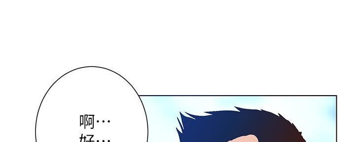 《继女妍希》第166话 第13页