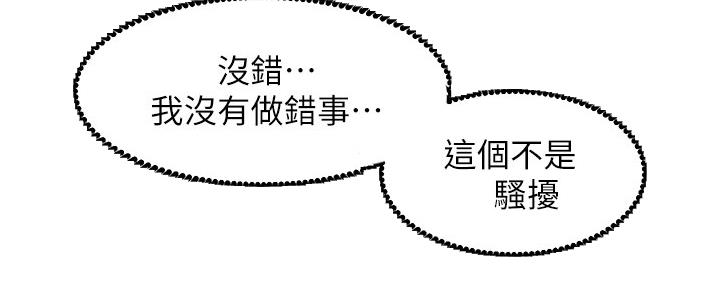 《继女妍希》第166话 第19页