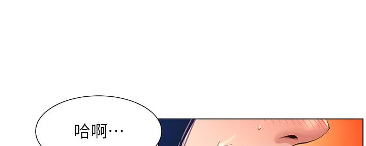 《继女妍希》第166话 第20页