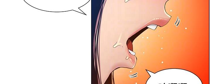 《继女妍希》第166话 第21页