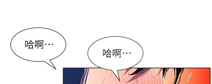 《继女妍希》第166话 第2页