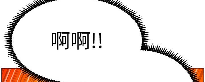《继女妍希》第166话 第35页