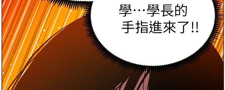 《继女妍希》第166话 第36页
