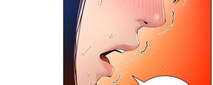 《继女妍希》第166话 第3页