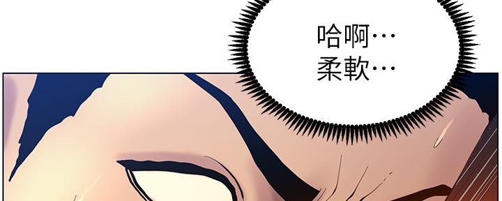 《继女妍希》第166话 第41页