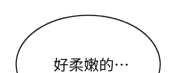 《继女妍希》第166话 第43页