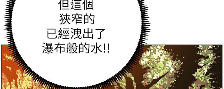 《继女妍希》第166话 第46页