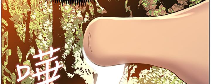 《继女妍希》第166话 第47页