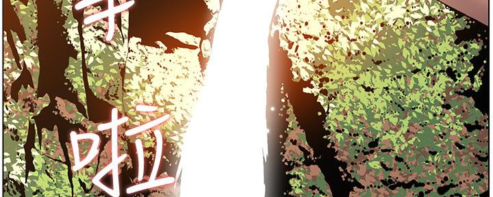 《继女妍希》第166话 第48页
