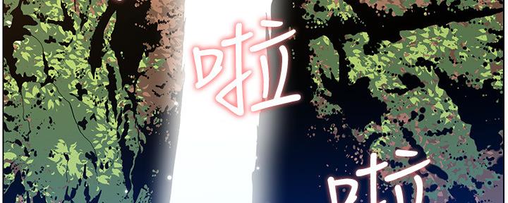 《继女妍希》第166话 第49页