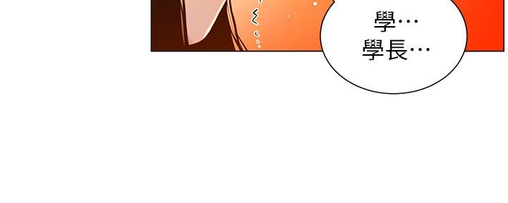 《继女妍希》第166话 第4页