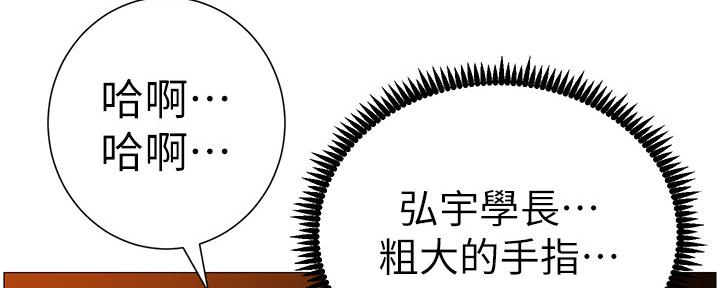 《继女妍希》第166话 第52页