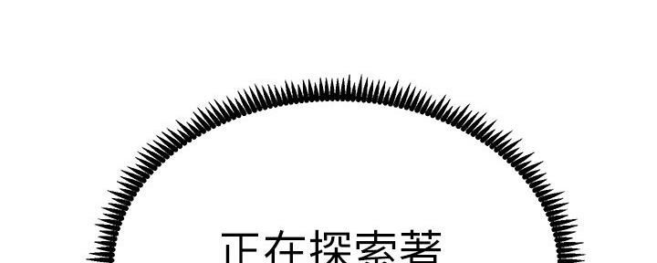 《继女妍希》第166话 第56页