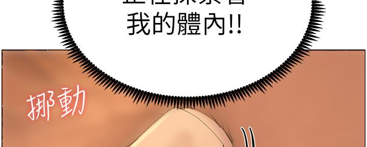 《继女妍希》第166话 第57页
