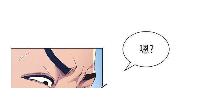 《继女妍希》第166话 第5页