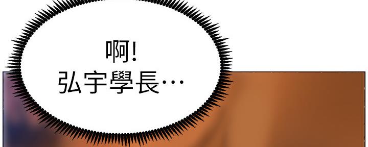 《继女妍希》第166话 第65页