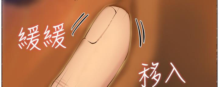 《继女妍希》第166话 第66页