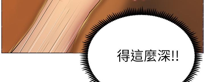 《继女妍希》第166话 第67页